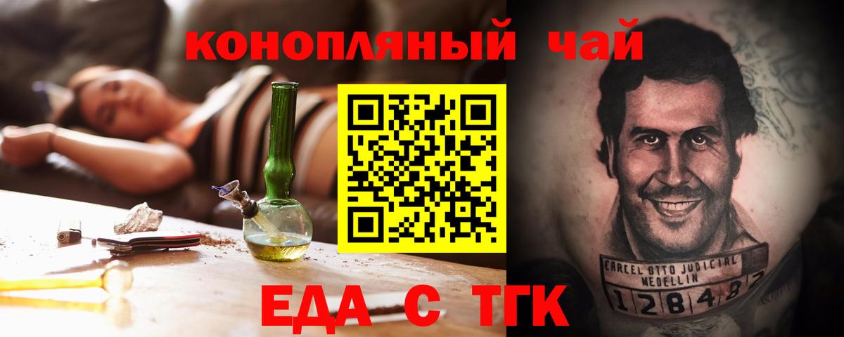 Избербаш  Canna-Cookies конопля  Вход с VPN 