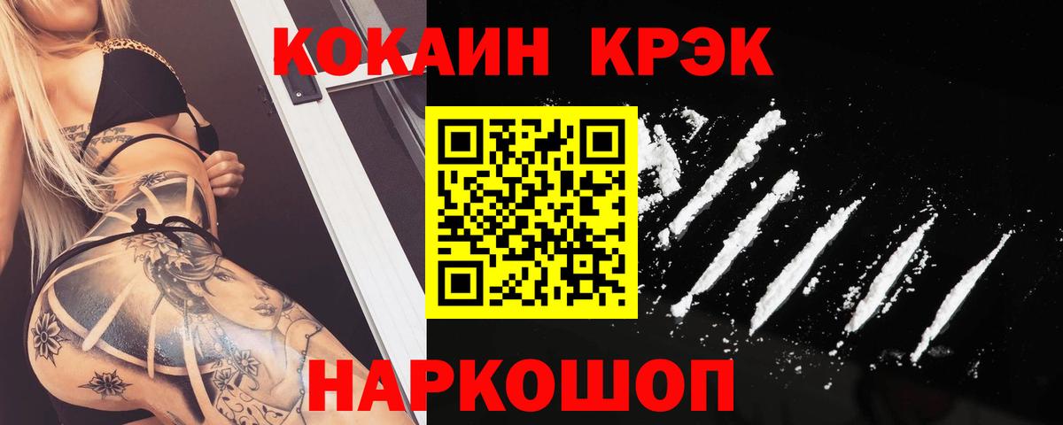 COCAIN Эквадор Избербаш