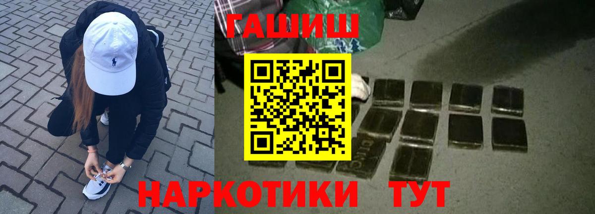 Избербаш  ГАШ  Гашиш убойный  Вход с VPN  ГАШ хэш 