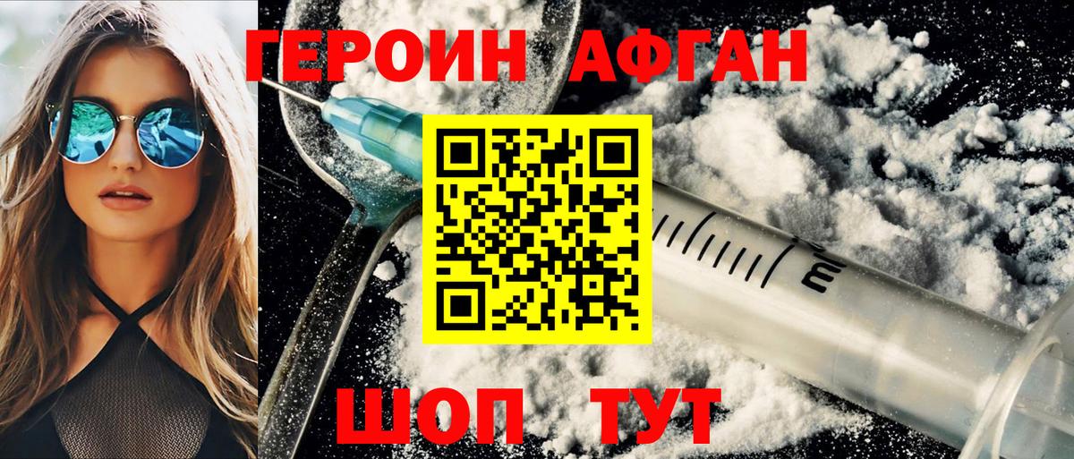 Героин гречка Избербаш