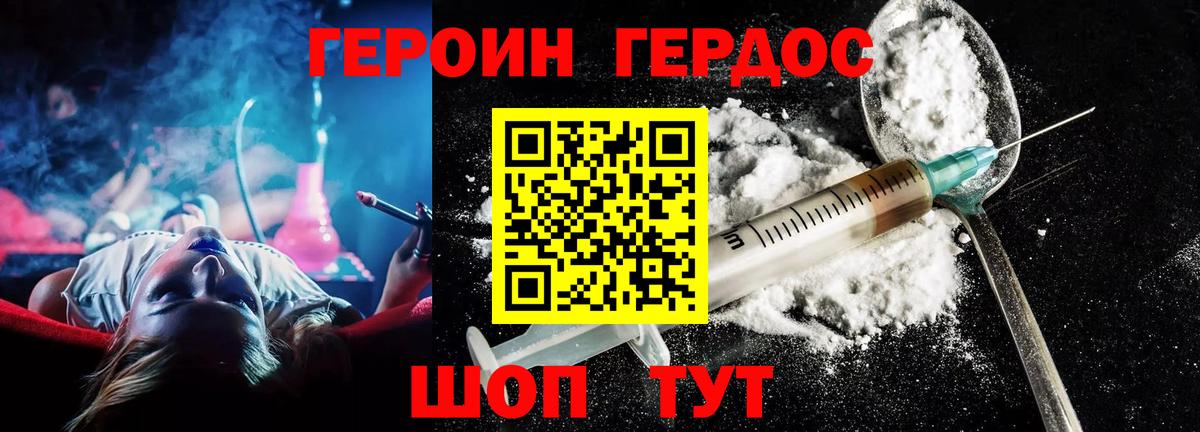 Героин афганец  Вход с VPN  Избербаш 