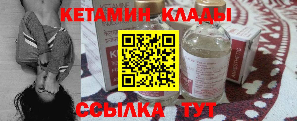 гидра рабочий сайт  Вход с VPN  Избербаш  КЕТАМИН ketamine 