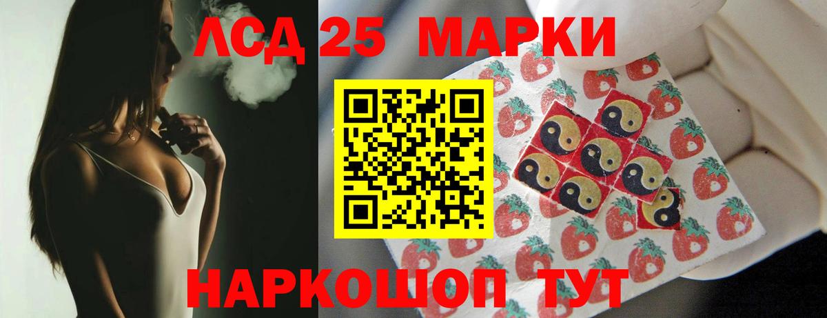 Лсд 25 экстази  Вход с VPN  Избербаш  ЛСД экстази кислота  ЛСД экстази ecstasy 