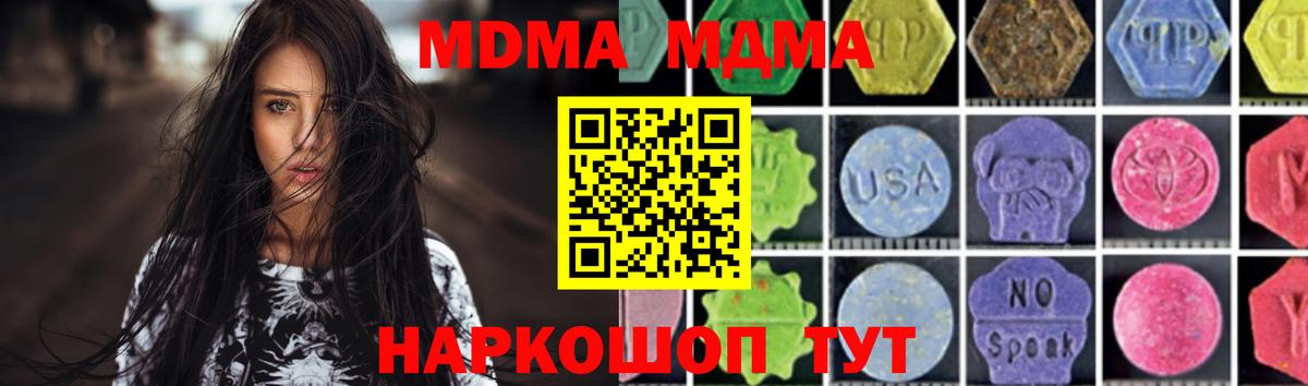 Избербаш  MDMA  Вход с VPN  MDMA кристаллы  МДМА молли 