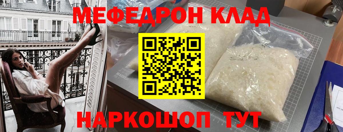 Мефедрон кристаллы Избербаш