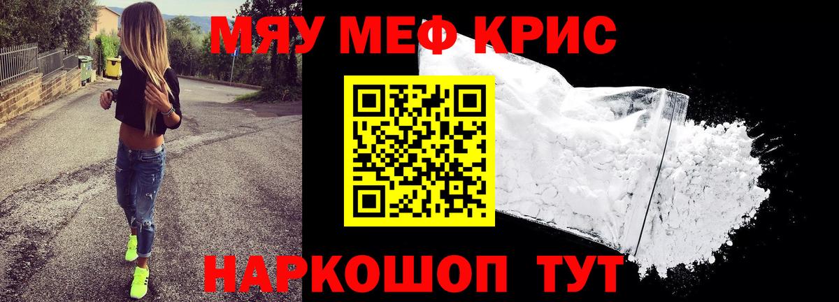 Меф 4 MMC  Вход с VPN  Меф  Избербаш  МЯУ-МЯУ  МЕФ mephedrone 
