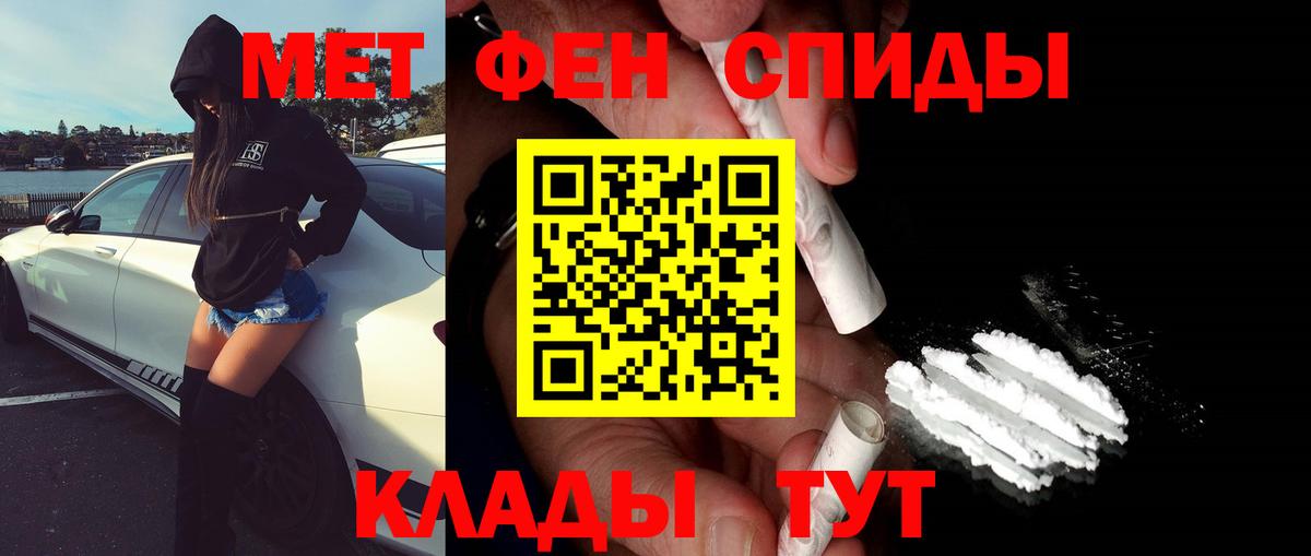 Метамфетамин Methamphetamine  Вход с VPN  Избербаш 