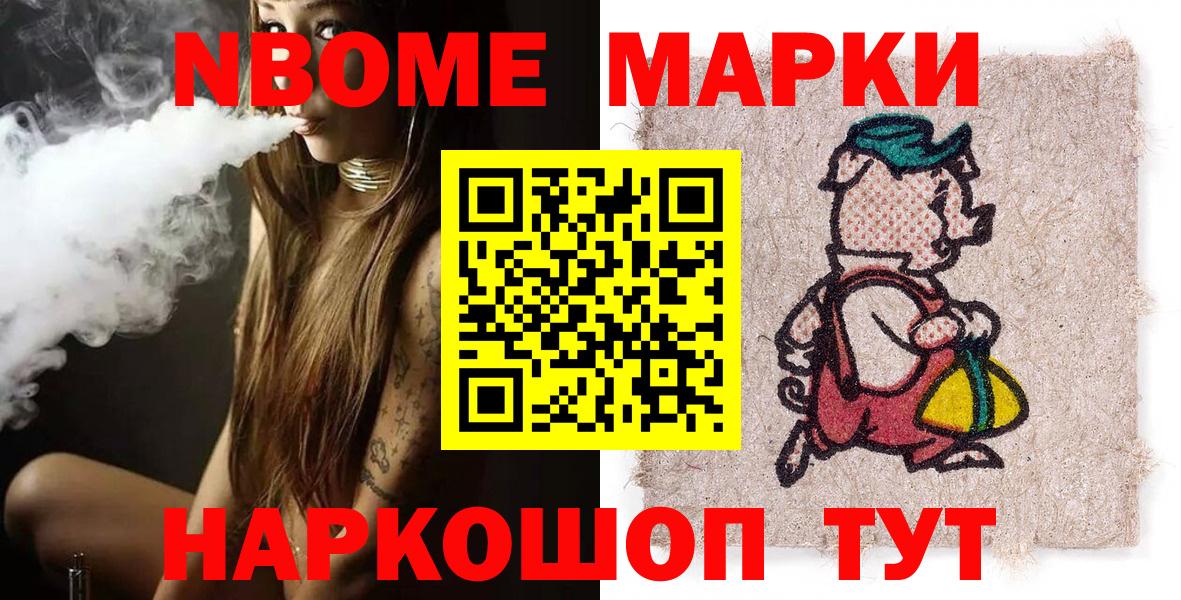Наркотические марки 1500мкг  Наркотические марки 1500мкг  Вход с VPN  Наркотические марки  Избербаш 