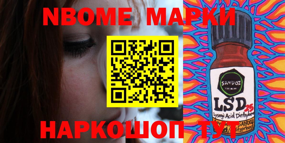 Наркотические марки 1,5мг Избербаш