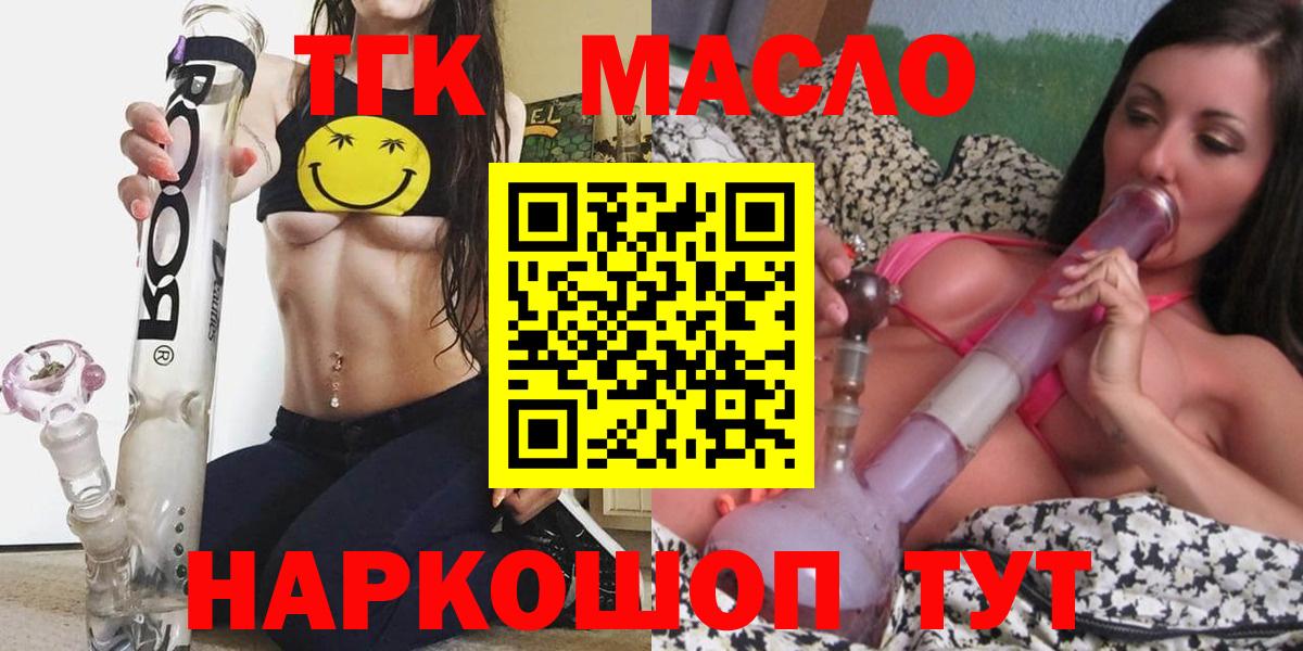 Дистиллят ТГК вейп с тгк Избербаш