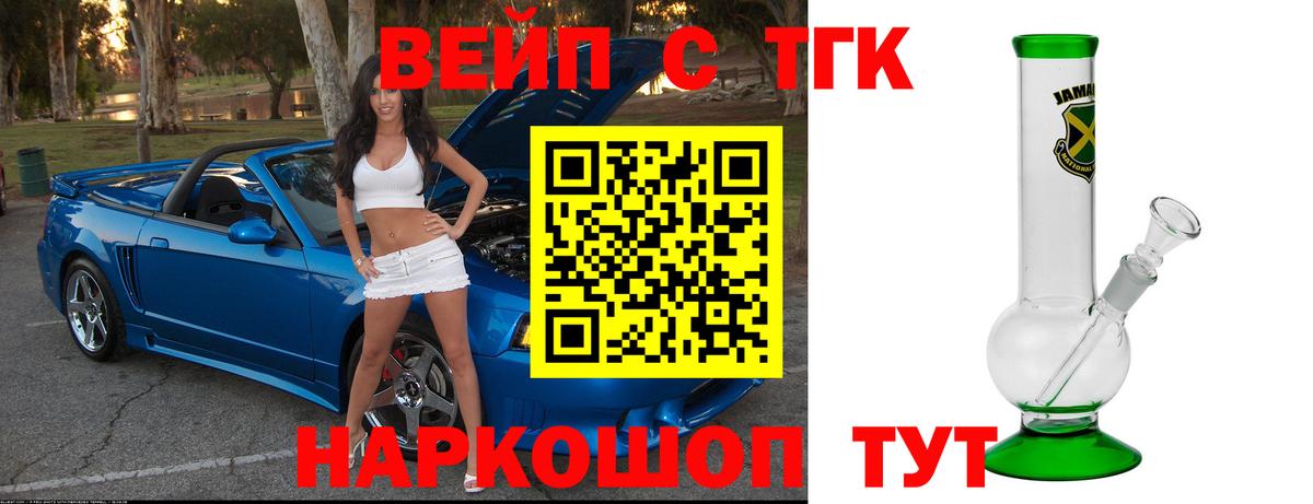 Избербаш  Дистиллят ТГК жижа  Вход с VPN 